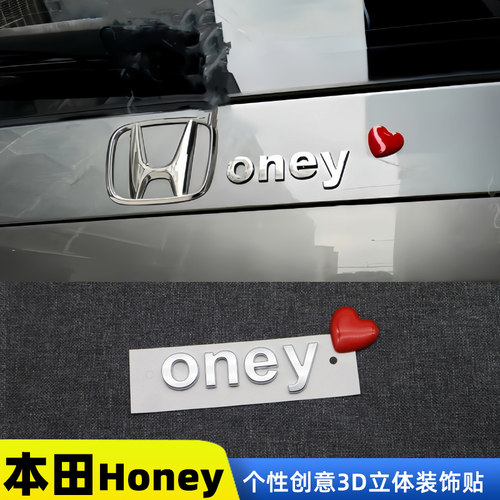 本田honey/hello创意3d字母车标