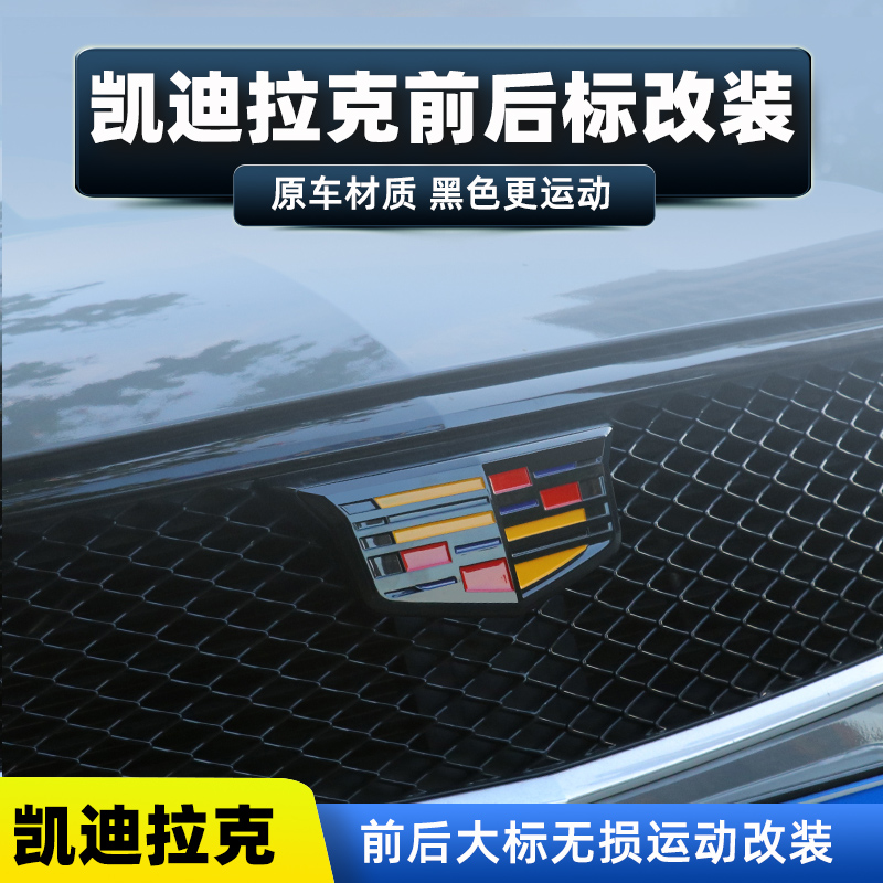 ABS黑色改装更具运动CT4XT5