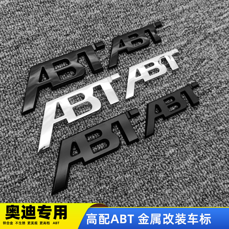 适用于大众奥迪改装abt车标a3 a4l a5 a6 a7 q2 q3车贴尾标装饰贴