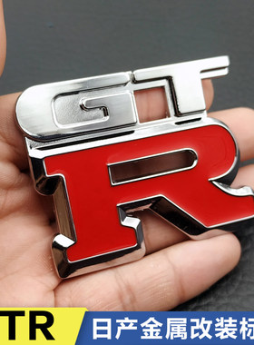 GTR车贴 适用于gtr改装3D个性金属GTR车标尾标贴后备箱标装饰车贴