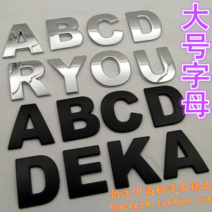 汽车金属大字母车贴 DIY数字3D铭牌车身随意贴 英文机盖改装 标贴
