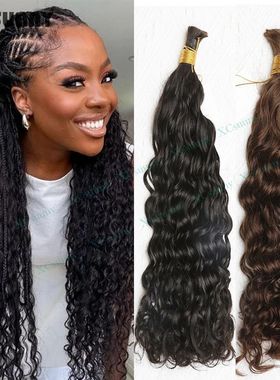 Bulk Human Hair For Braiding Water Wave Color 4 Braiding Hai