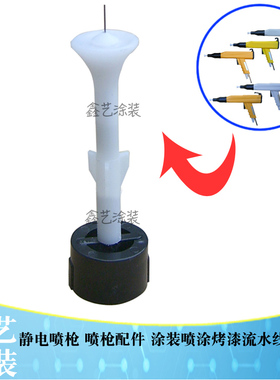 KCI电极针喷枪配件喷塑机枪头KCL放电针KCE导电针座静电喷粉机