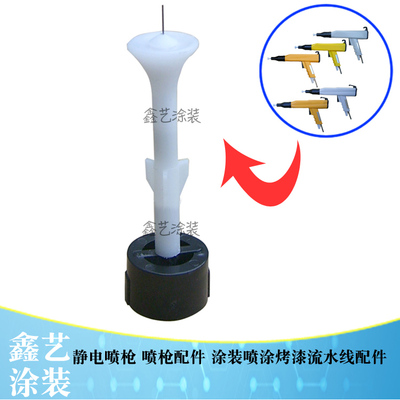 KCI放电针喷塑枪配件电极针座