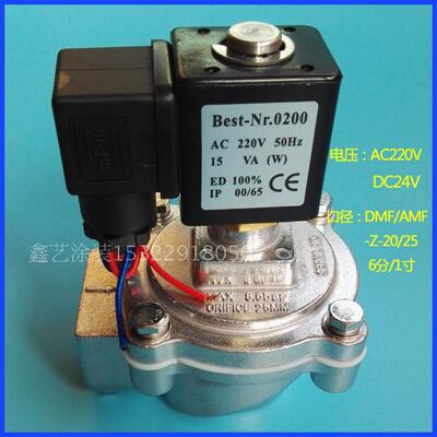 Best nr0200脉冲直角电磁阀 DMF-Z-20/25 6分1寸AC220v DC24