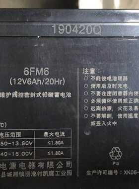 福建蓄电池电瓶龙威厂家直销