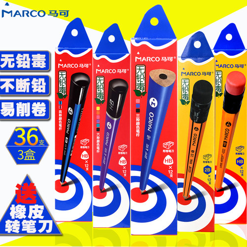 马可六角杆办公书写橡皮头铅笔