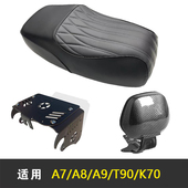 T90驼峰50cm双人座包直上改装 深远A7 A8短尾支架一体坐垫A9