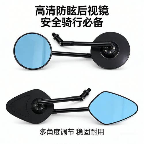 摩托车电车加长可调CNC节后视镜