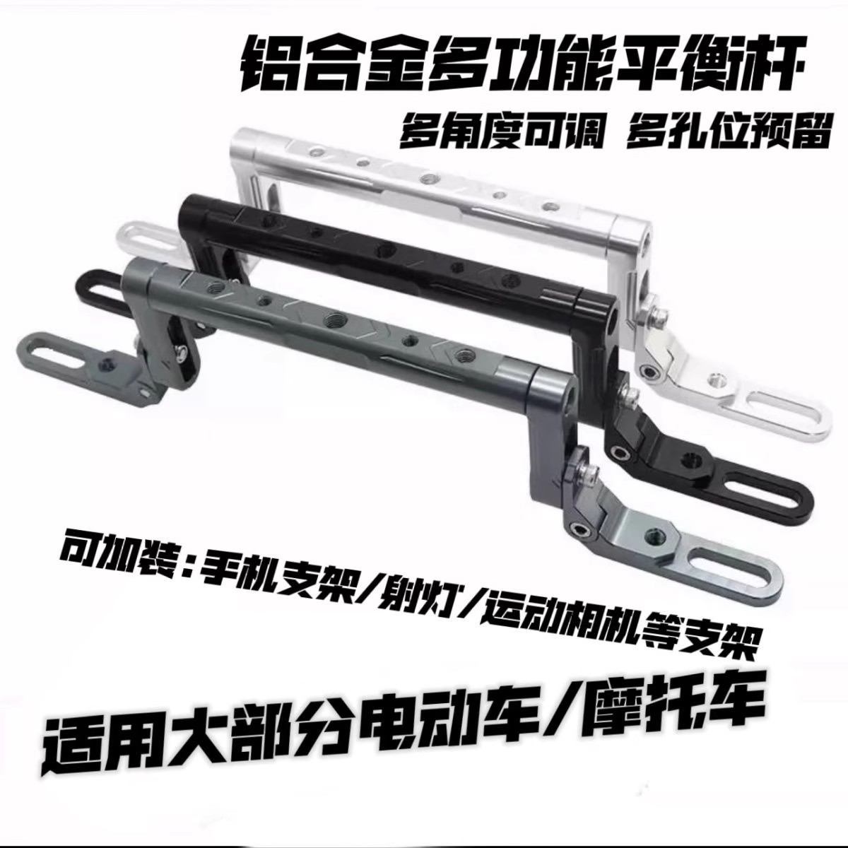 深远009/A789/T90九号MZ小牛QUI+多功能扩展支架平衡杆通用配件 - 实物图