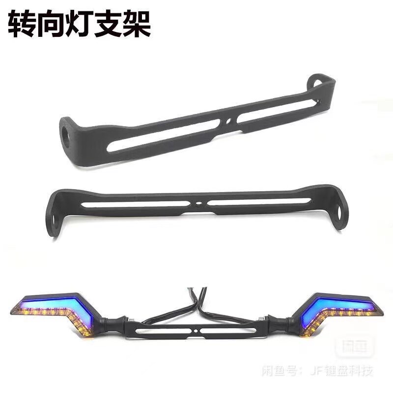 深远009/A7/小牛新国标电动车转向灯支架12V流水转弯灯方向日行灯