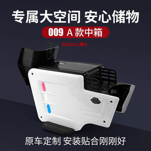 深远009系列中箱电动车新款中置箱增大容量储物直上儿童座椅踏板