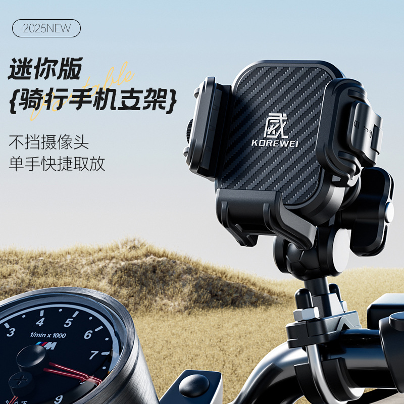 科雷威手机支架电动车摩托车踏板铝合金底座防震骑行防抖导航通用