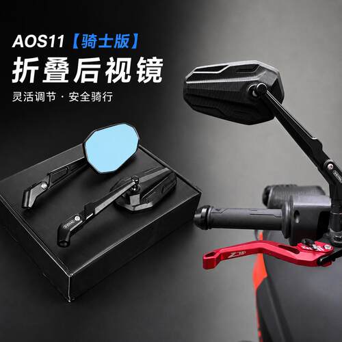 适用极核AE4max2+九号M3100//小牛FX/NX风速版折叠防眩目后视镜