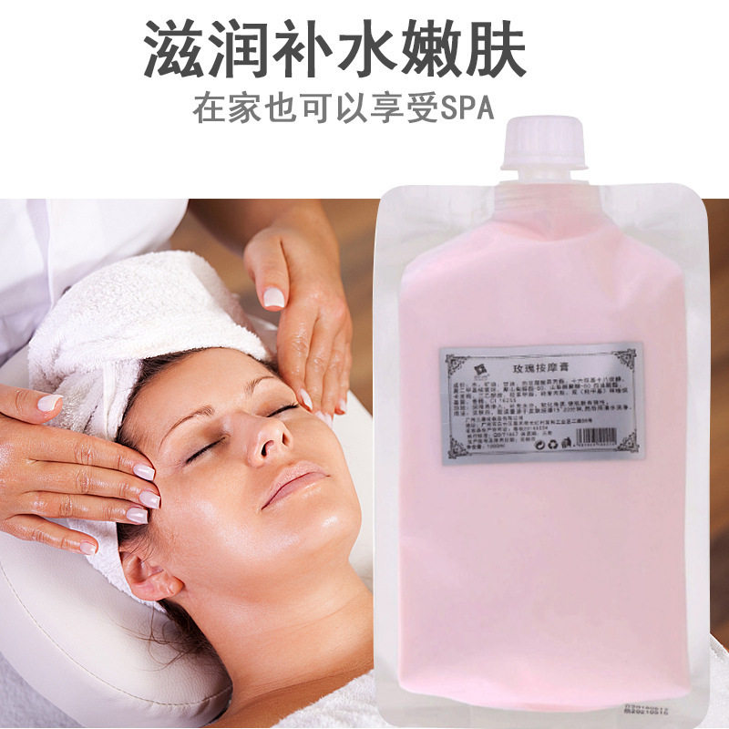 美院一线特润滑玫瑰按摩膏1000g美容院装护肤品清洁毛孔软化角质