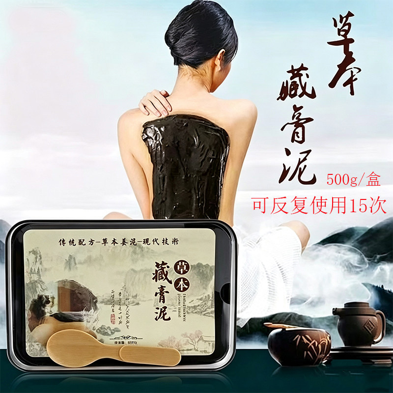 御熙堂草本泥灸发热膏暖身舒缓