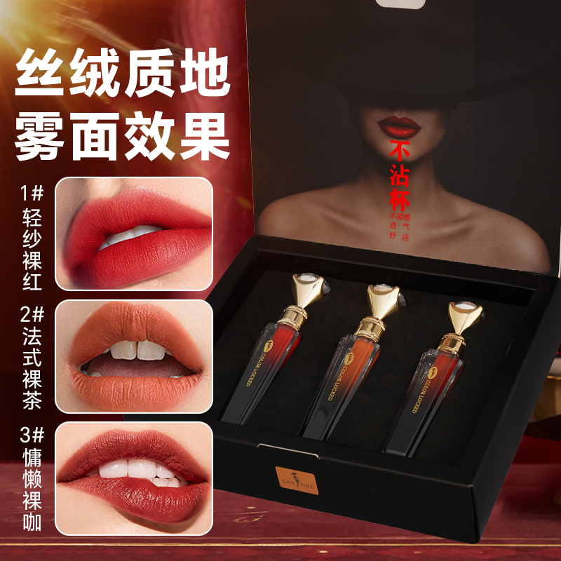 莎琪丽透气舒适丝绒轻雾唇釉