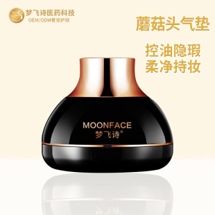 梦飞诗高滤镜蘑菇头气垫遮瑕美颜霜混干皮油光肌定妆粉蜜持久正品