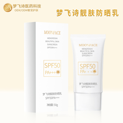 夏日美肌防晒防水抗汗不花妆