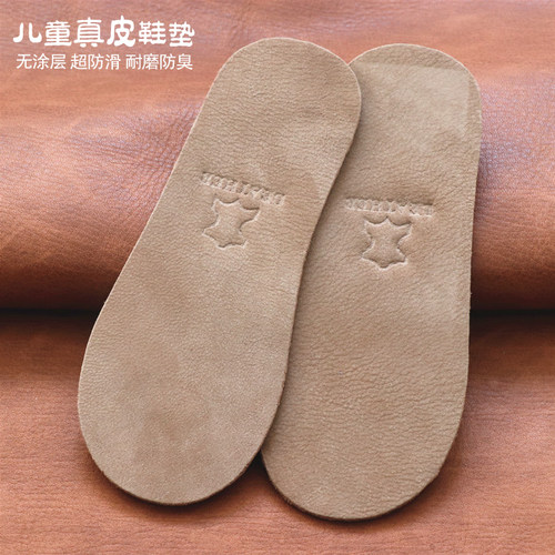 儿真皮鞋垫女童宝宝婴儿童鞋垫