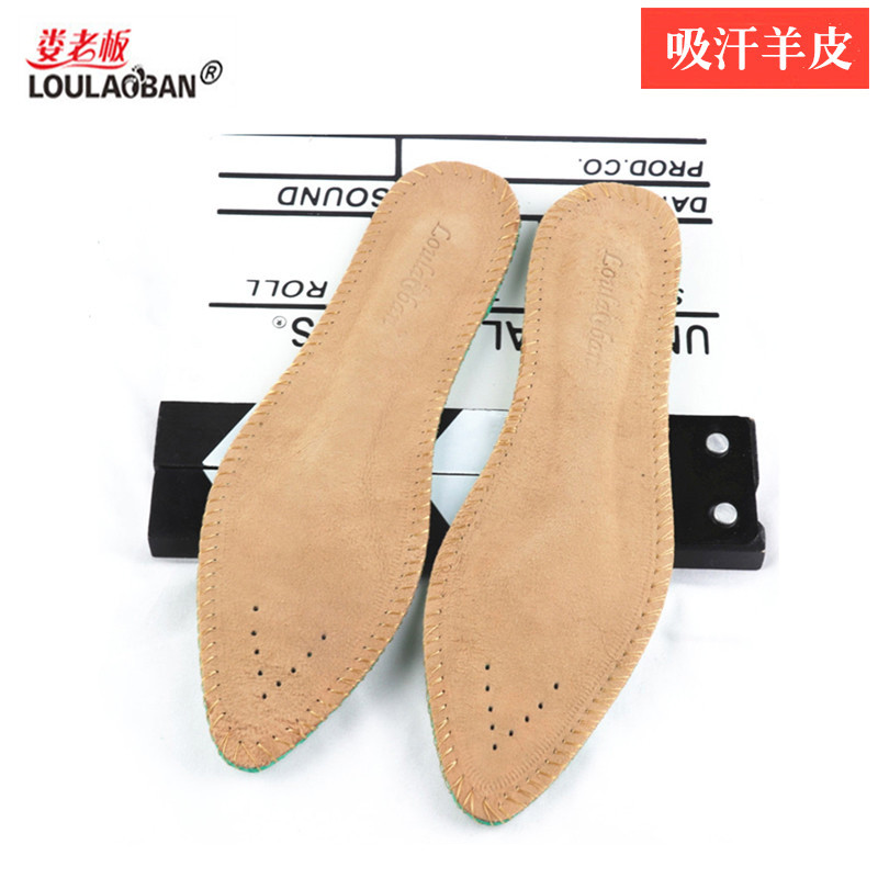 羊皮防滑加厚方頭汗腳春夏鞋墊