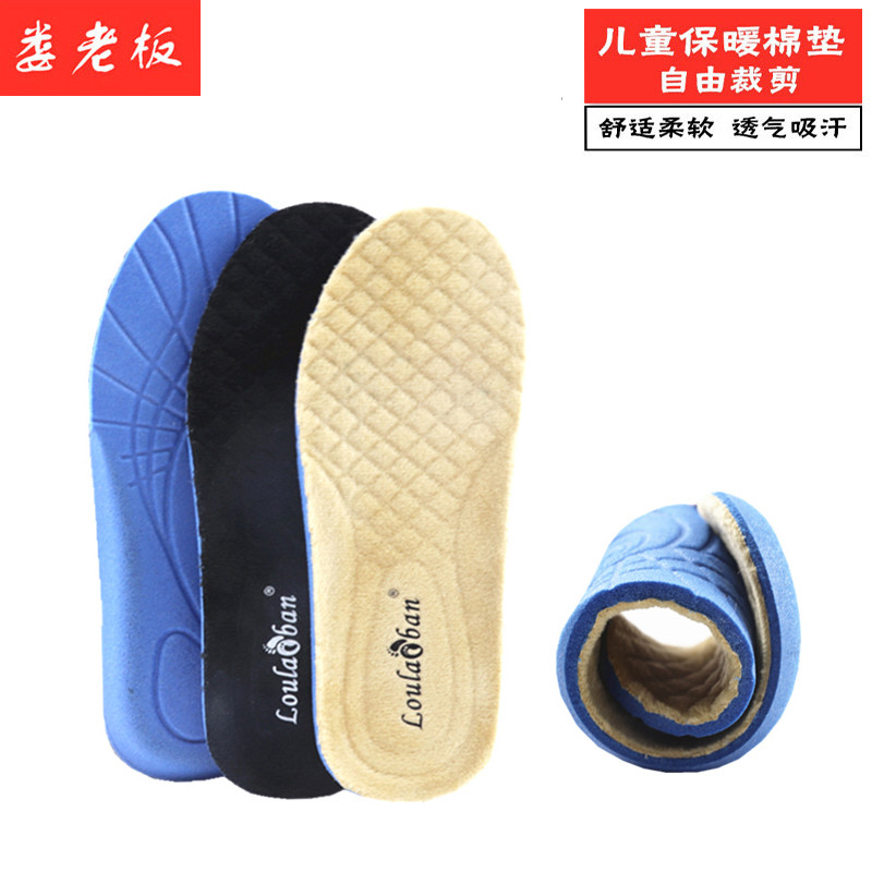 儿童运动保暖棉鞋垫男