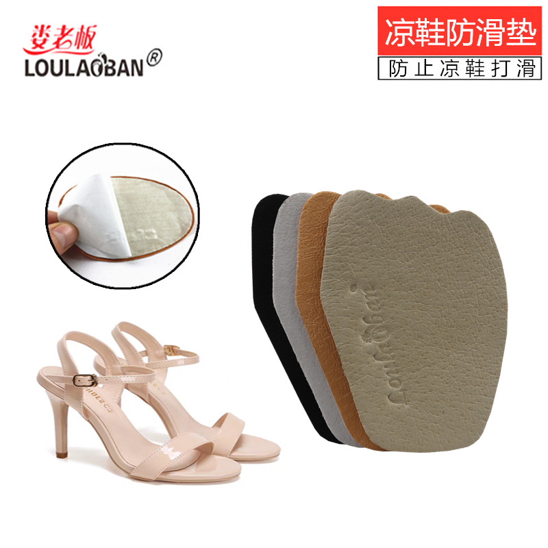 凉鞋女汗脚防滑猪皮前掌垫吸汗半码垫防痛超薄高跟鞋单自粘鞋垫黑,服饰配件/皮带/帽子/围巾,前掌垫,淘宝优惠券,粉丝福利购,淘宝优惠卷