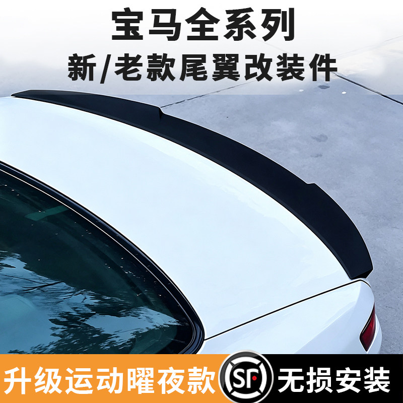 宝马新5系3系尾翼i3/i5/x3/X5