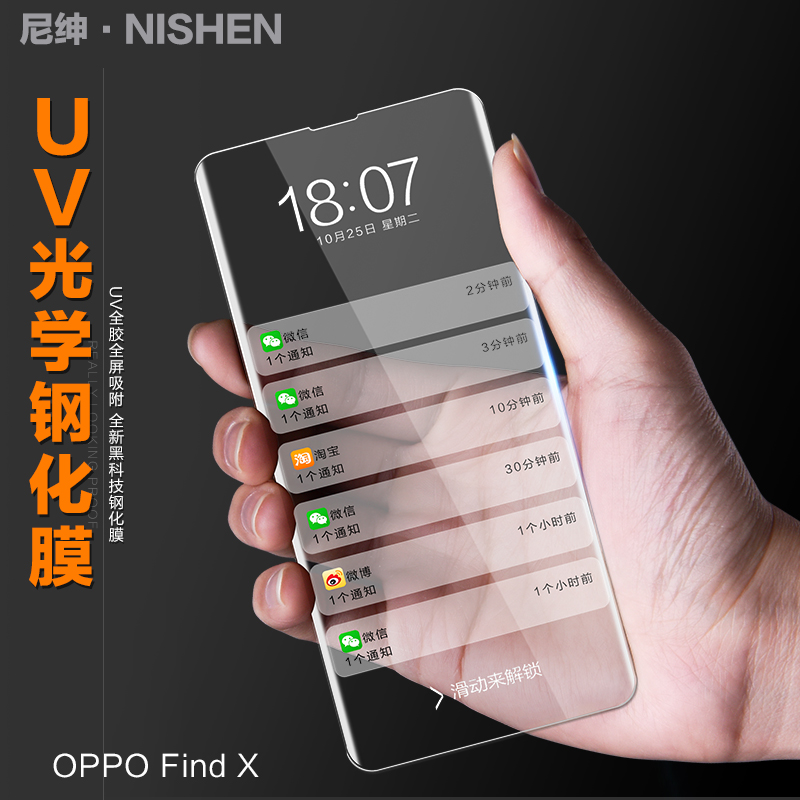 ÄáÉð oppofindx¸Ö»¯Ä¤oppo findxÇúÃæ¸²¸Çfind x·À±¬ÊÖ»úÈ«°ü±ßuv¹âѧȫ½ºÌùĤ·Àˤ·ÀÖ¸ÎÆÎްױ߷ÇÈ«ÆÁ·ÇË®Äý