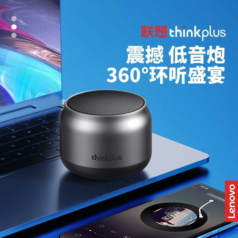 thinkplus  K30蓝牙音响户外便携小巧迷你车载手机发光音箱K3plus