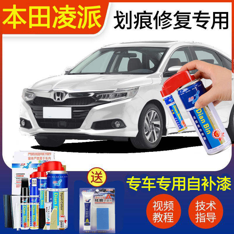 凌派塔夫绸蓝色划痕自喷漆原厂