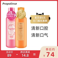 Японская прополинса, чем na propolis waywash 2 бутылки с удалением злодеяния зубной зубной зубной зубной зубной полости зубов.