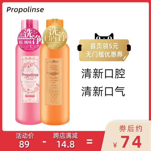 Японская прополинса, чем na propolis waywash 2 бутылки с удалением злодеяния зубной зубной зубной зубной зубной полости зубов.