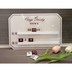 上钟牌排钟表足浴店技师中级牌流水牌美甲店工作流轮岗牌字牌高端