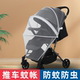 蚊帐婴儿车通用蚊帐推车伞车通用蚊帐宝宝支架全罩式 防蚊罩配件
