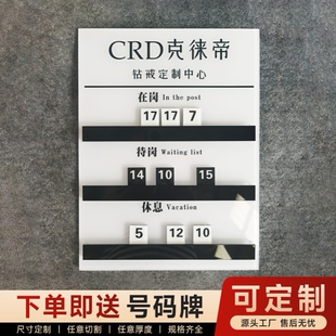 钟表牌流水牌工作轮值牌足疗可做定制牌值班当天浴排美甲采耳商品