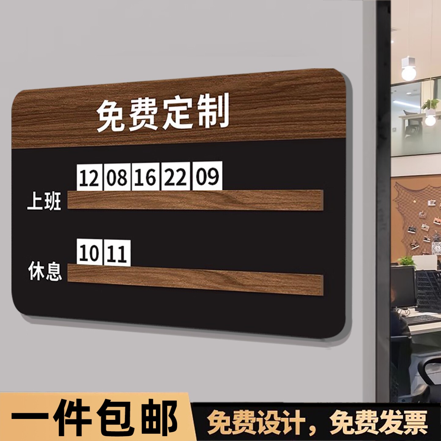 款订定90牌牌子体工号牌金店用厂上钟牌足浴排钟板排排班牌室助