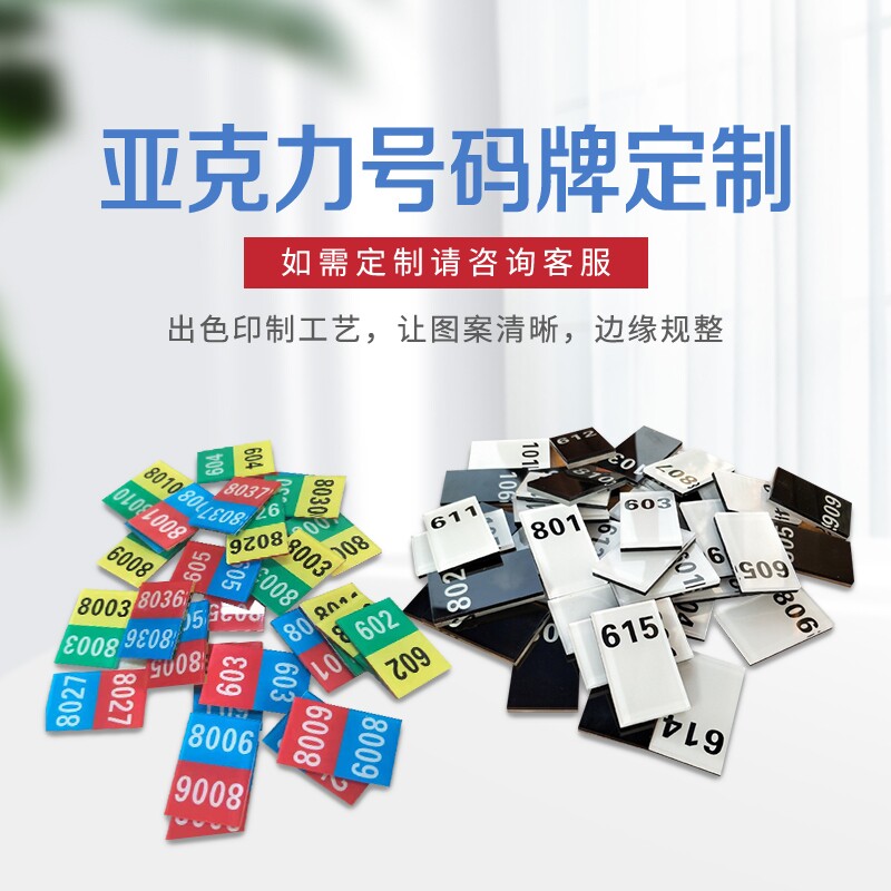手腕教练工作轮值牌足疗店排钟厅工号助教浴足标签师足浴美甲美容