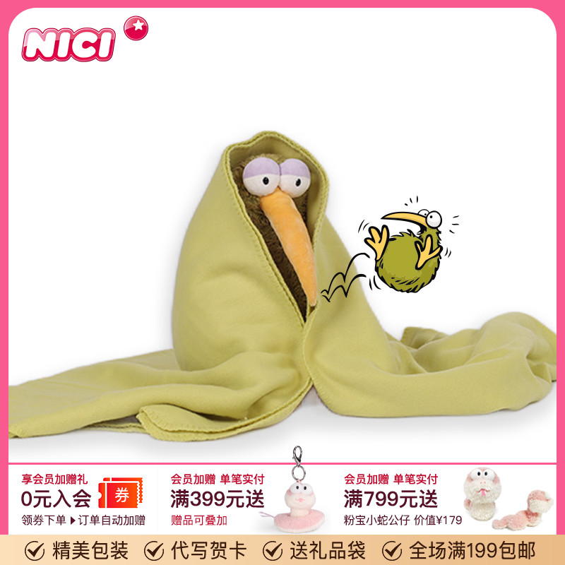 德国NICI奇异鸟绒毯盖毯靠垫