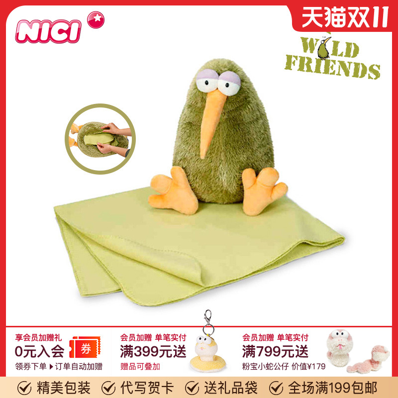 德国NICI奇异鸟抱枕毛毯二合一