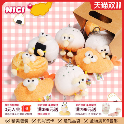 德国NICI有趣的小鸟系列钥匙扣