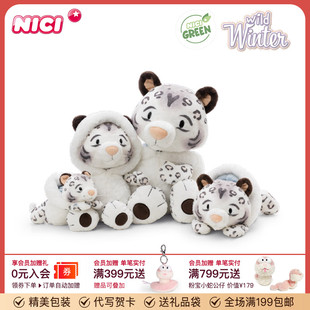 德国NICI雪豹埃莱尼公仔可爱趴姿玩具毛绒礼物冬季 野生动物玩偶