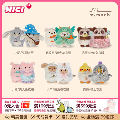 德国NICI喷火龙团子北极熊挂件