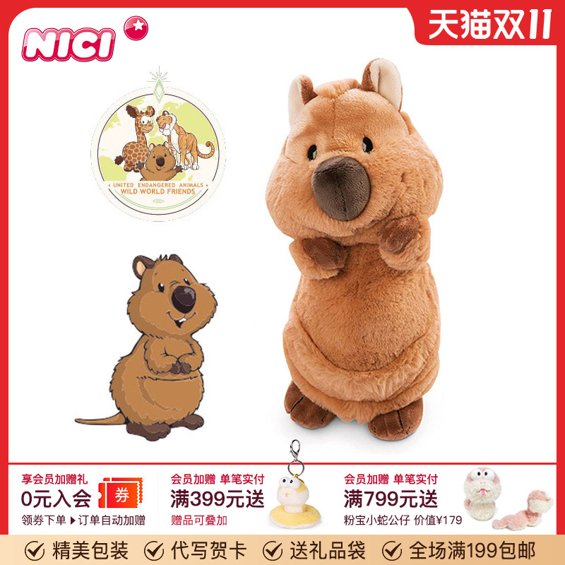 德国nici野生朋友2021公仔