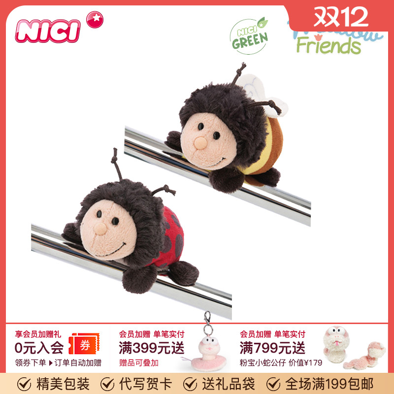 德国NICI瓢虫熊蜂冰箱贴