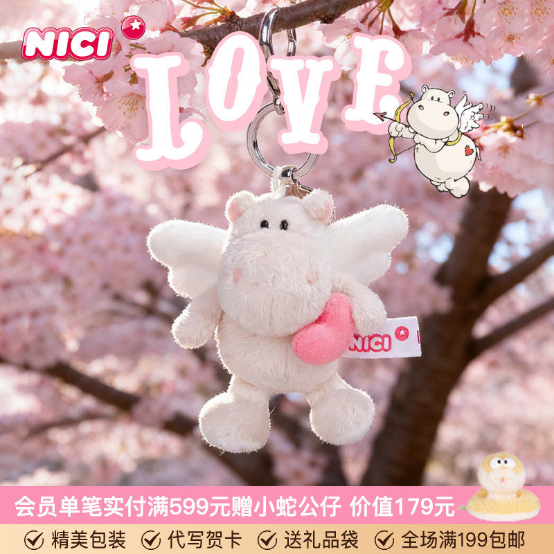 德国NICI天使爱心河马钥匙扣可爱