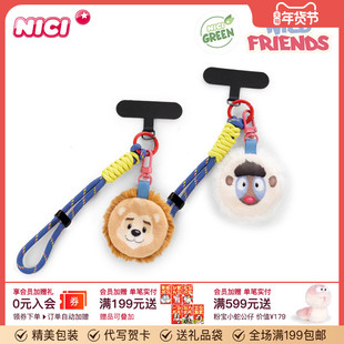 德国NICI狮王基马里手机挂件卡通毛绒山魈手机链编织绳挂件礼物