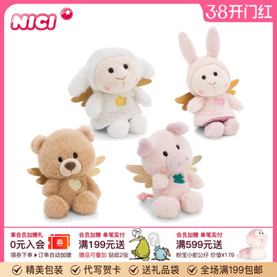 德国NICI你的守护天使迷你版