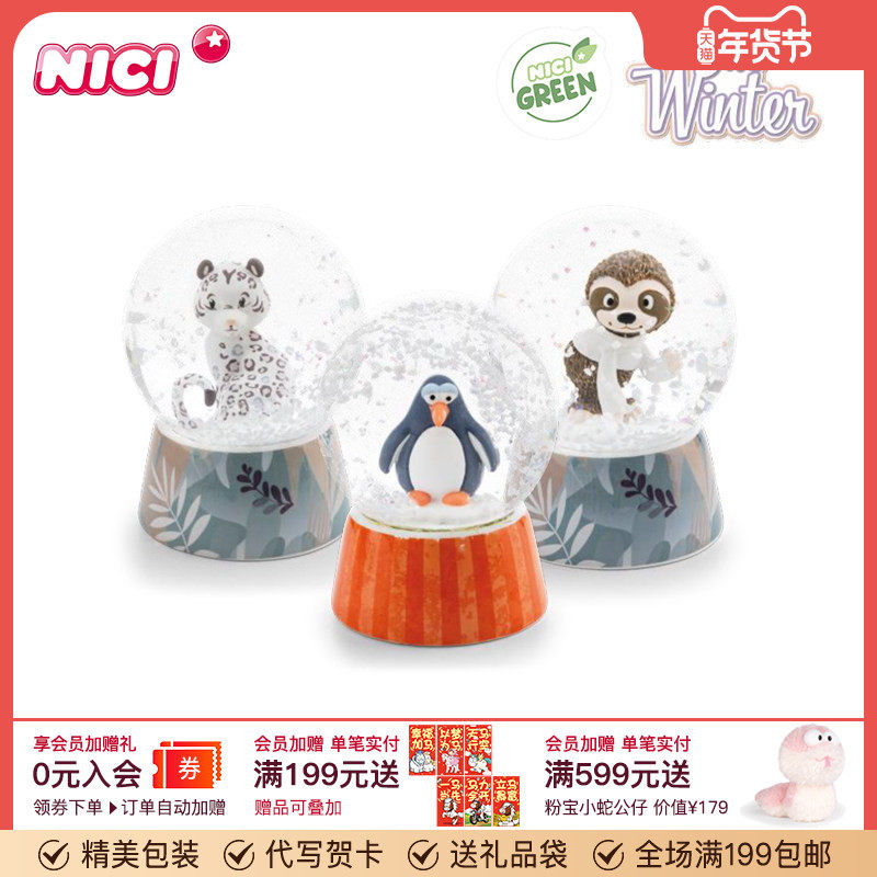 德国NICI雪豹埃莱尼水晶球树懒摆件可爱卡企鹅水晶球装饰送人礼物