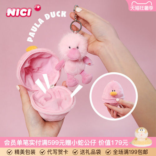 德国NICI蓝宝拉鸭挂件